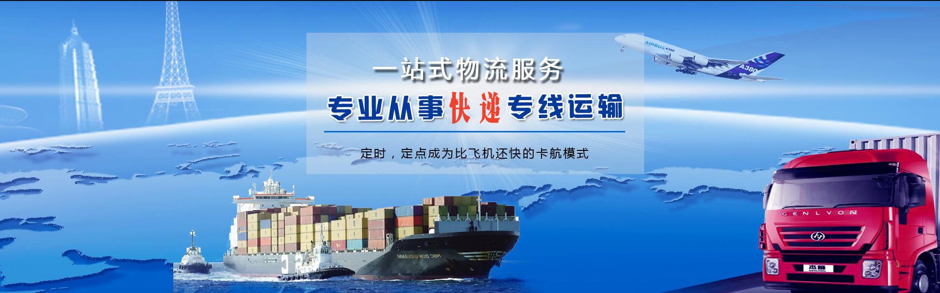 孟州到太原物流公司-孟州至太原物流专线-孟州空运到太原-优时通物流有限公司